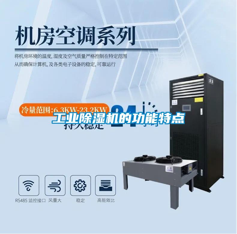 工业粉色视频免费在线观看的功能特点