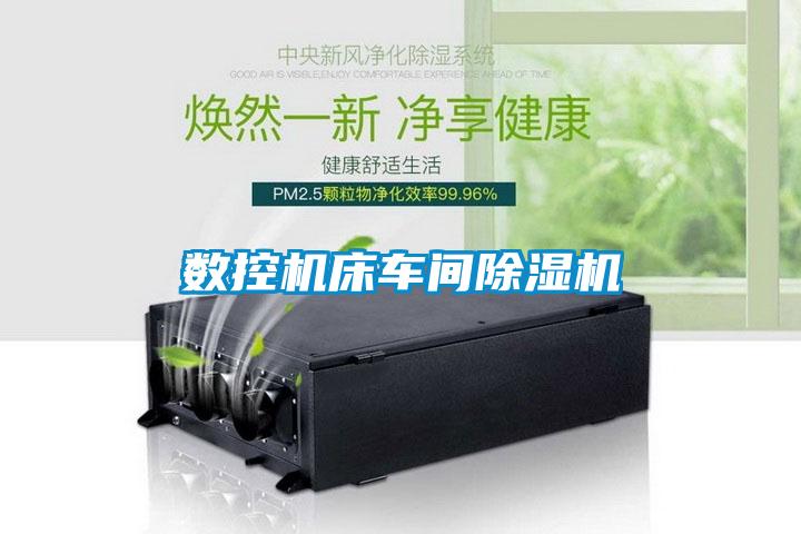 数控机床车间粉色视频免费在线观看