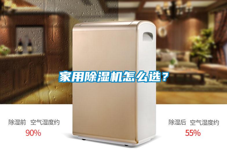 家用粉色视频免费在线观看怎么选？