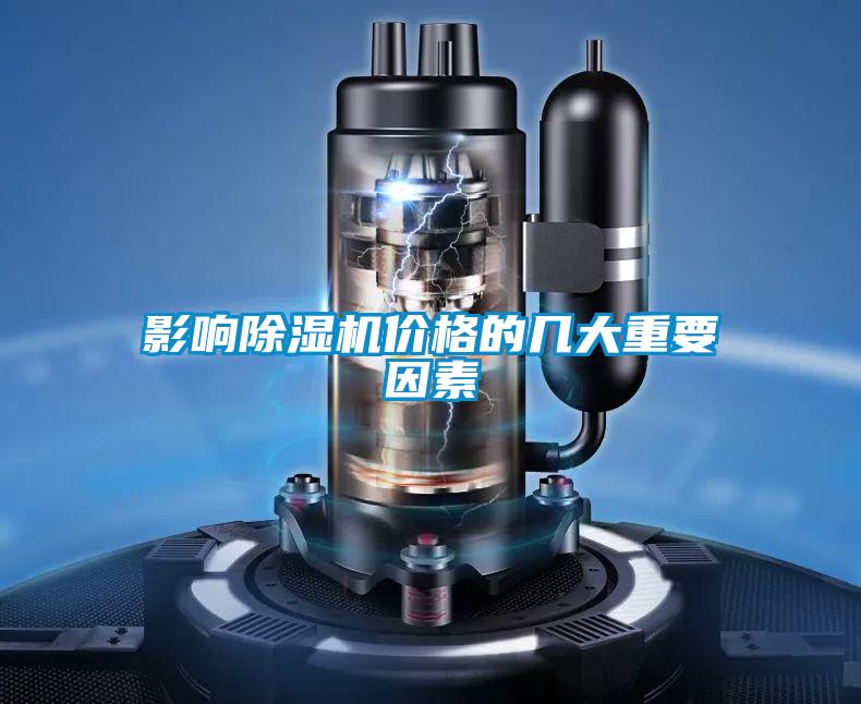 影响粉色视频免费在线观看价格的几大重要因素