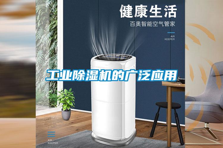 工业粉色视频免费在线观看的广泛应用