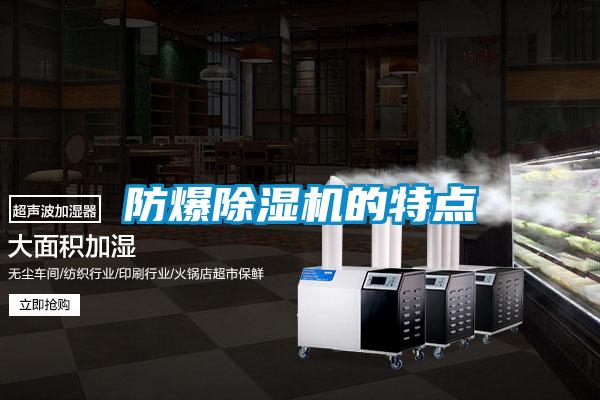 防爆粉色视频免费在线观看的特点