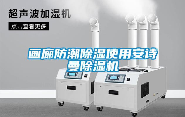 画廊防潮除湿使用粉色视频下载污粉色视频免费在线观看