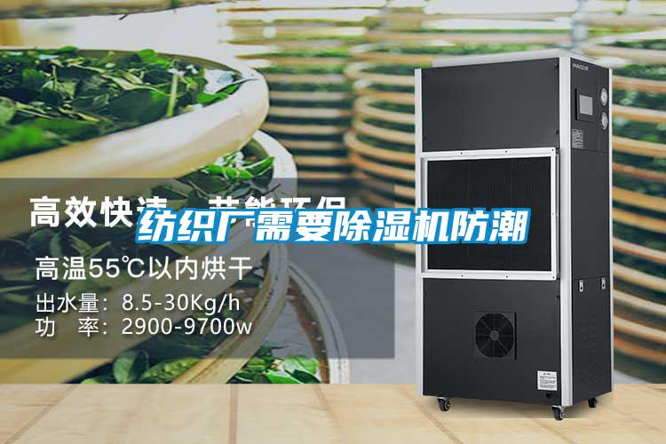 纺织厂需要粉色视频免费在线观看防潮