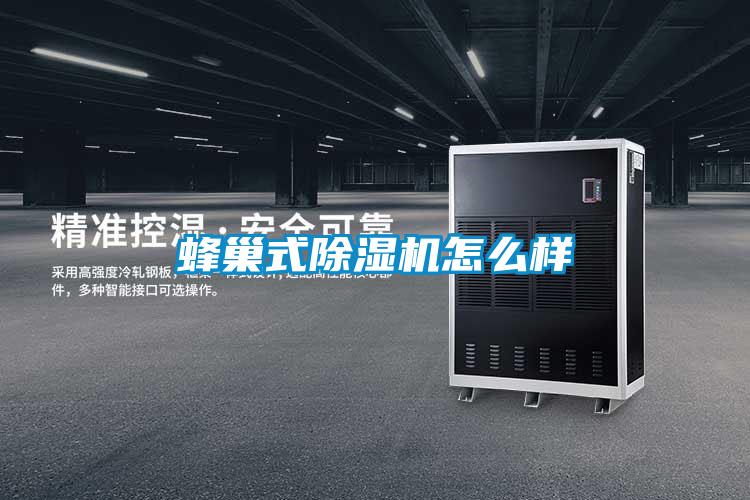 蜂巢式粉色视频免费在线观看怎么样