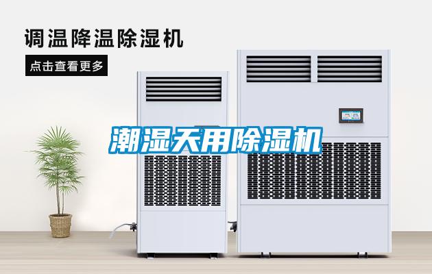 潮湿天用粉色视频免费在线观看