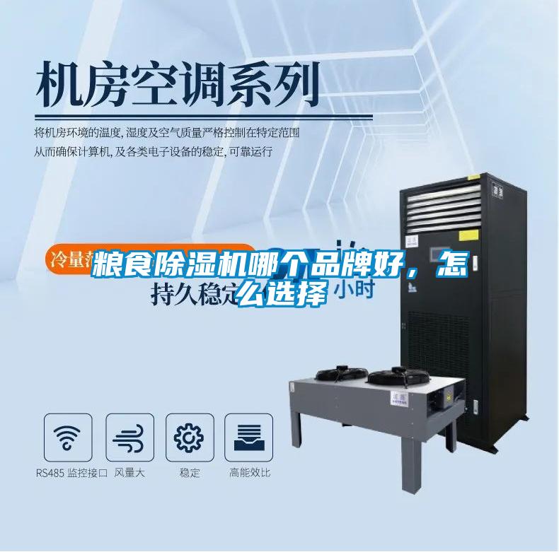 粮食粉色视频免费在线观看哪个品牌好，怎么选择