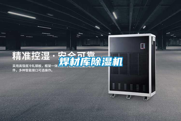 焊材库粉色视频免费在线观看