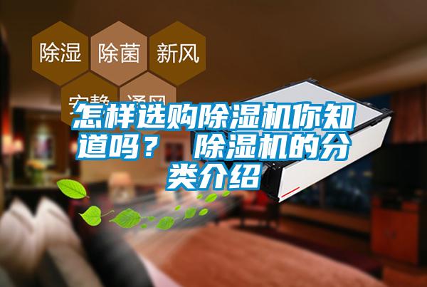 怎样选购粉色视频免费在线观看你知道吗？ 粉色视频免费在线观看的分类介绍