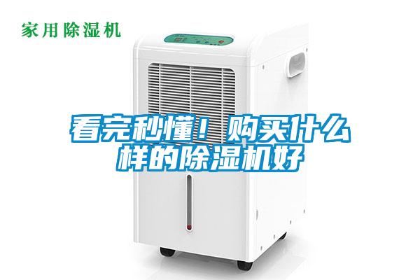 看完秒懂！购买什么样的粉色视频免费在线观看好
