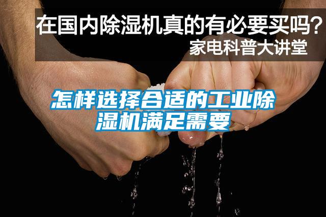 怎样选择合适的工业粉色视频免费在线观看满足需要