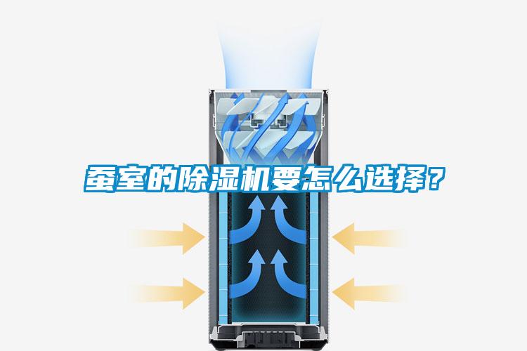 蚕室的粉色视频免费在线观看要怎么选择？