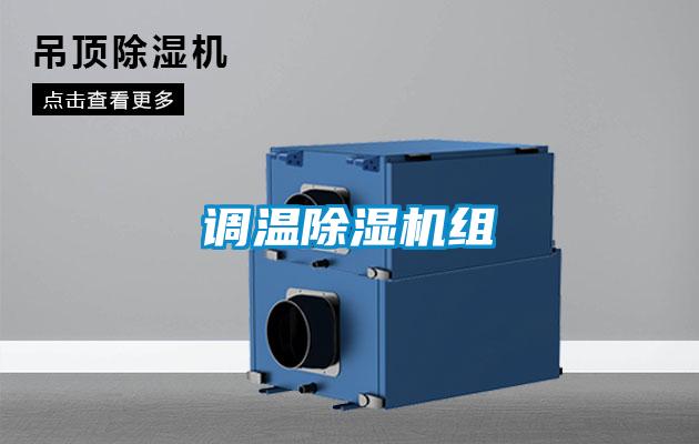 调温粉色视频免费在线观看组