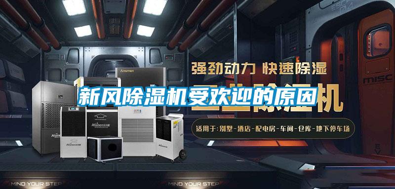 新风粉色视频免费在线观看受欢迎的原因