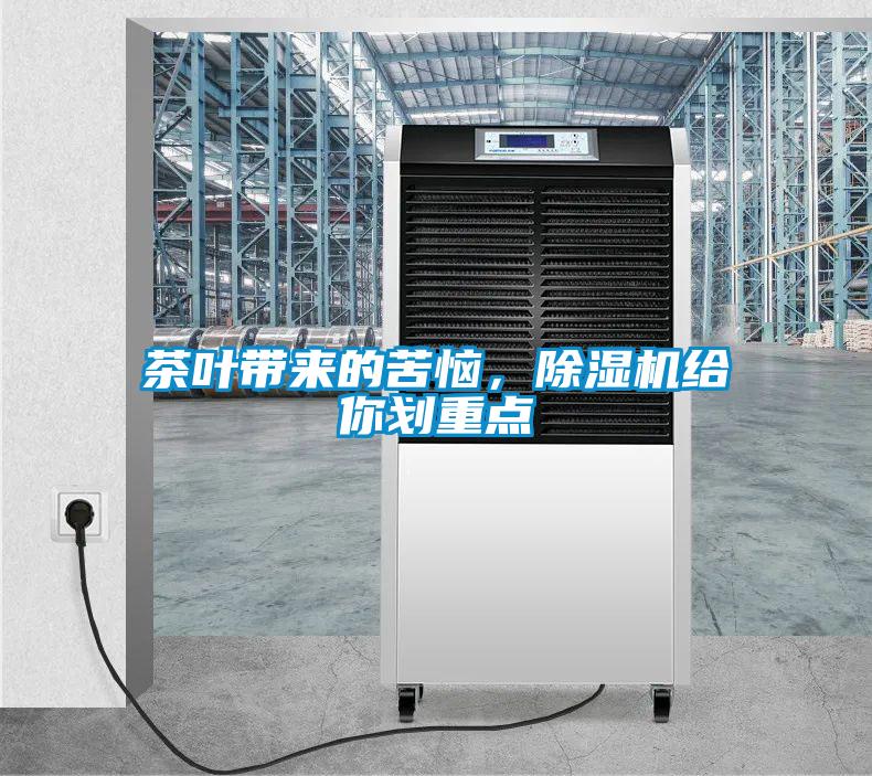 茶叶带来的苦恼，粉色视频免费在线观看给你划重点