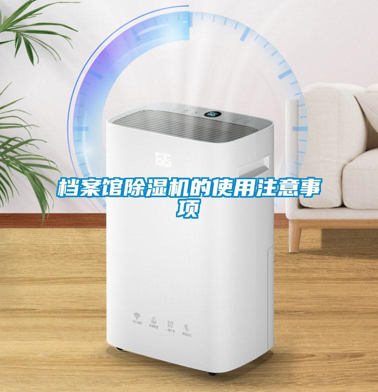 档案馆粉色视频免费在线观看的使用注意事项