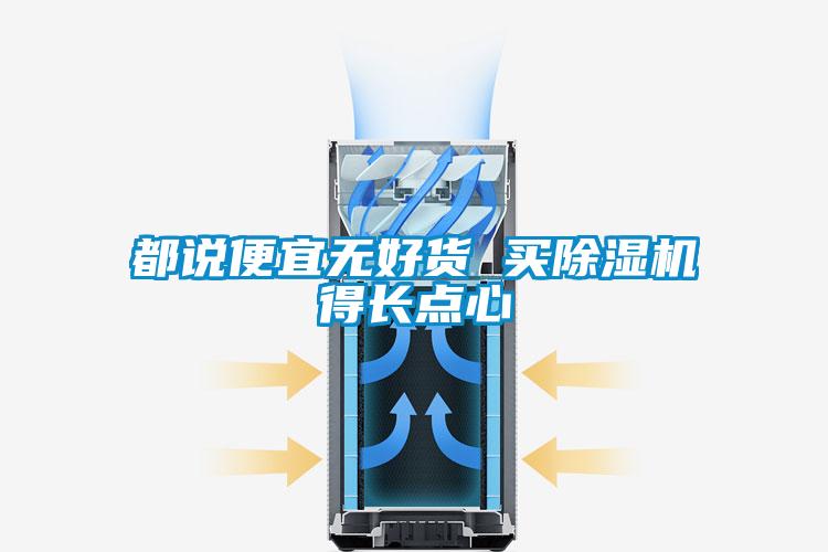 都说便宜无好货 买粉色视频免费在线观看得长点心