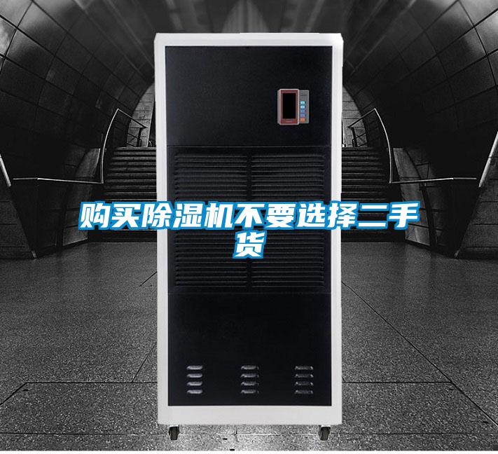 购买粉色视频免费在线观看不要选择二手货