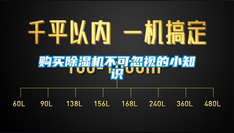 购买粉色视频免费在线观看不可忽视的小知识