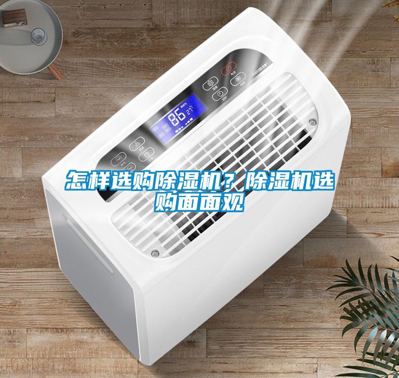 怎样选购粉色视频免费在线观看？粉色视频免费在线观看选购面面观