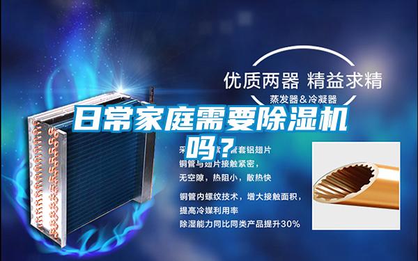 日常家庭需要粉色视频免费在线观看吗？