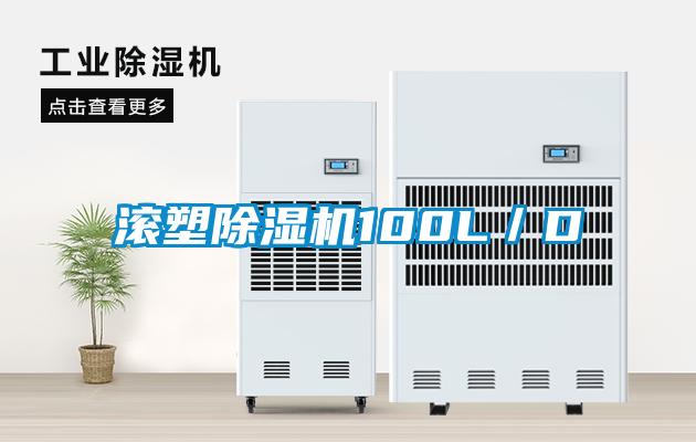 滚塑粉色视频免费在线观看100L／D