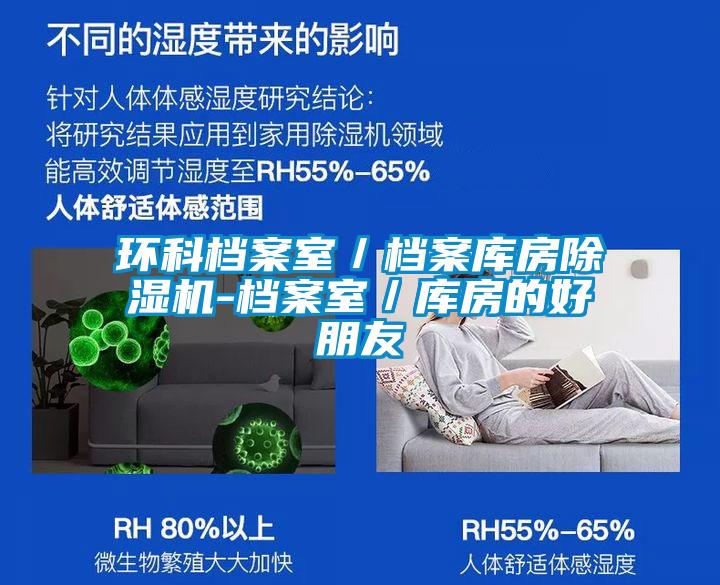 环科档案室／档案库房粉色视频免费在线观看-档案室／库房的好朋友
