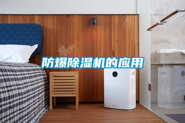 防爆粉色视频免费在线观看的应用