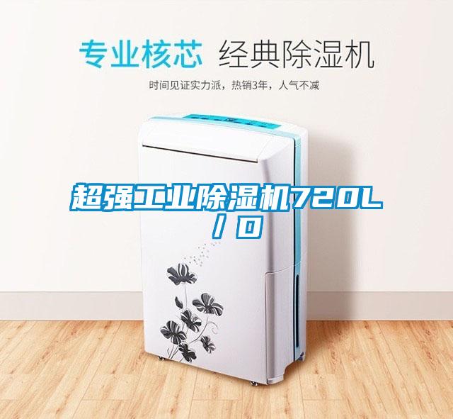 超强工业粉色视频免费在线观看720L／D