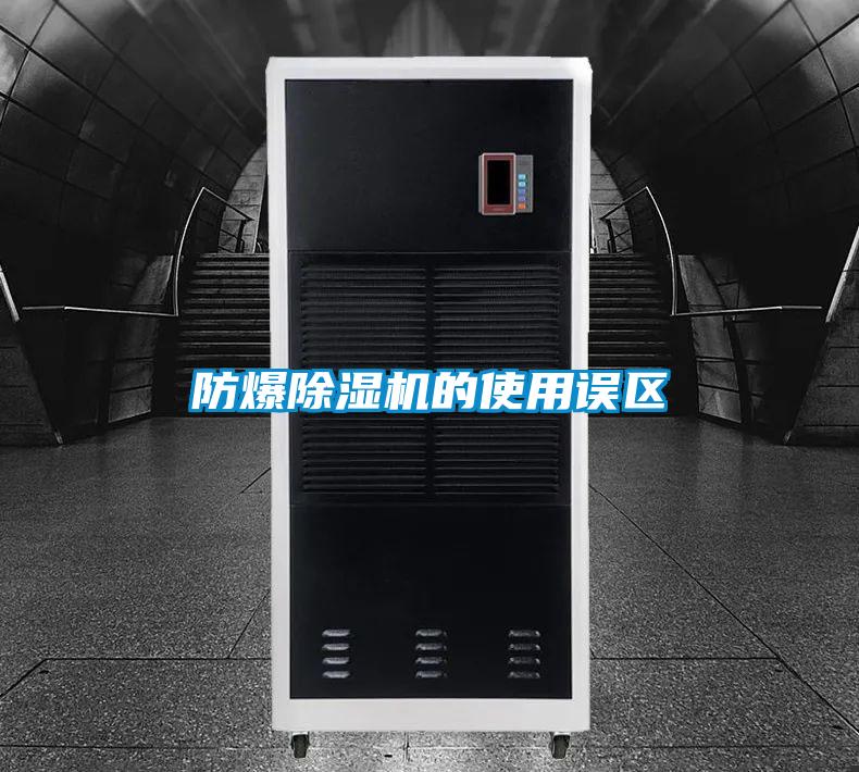 防爆粉色视频免费在线观看的使用误区