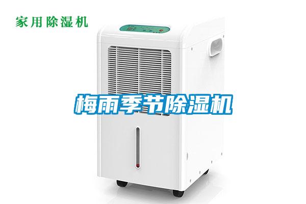 梅雨季节粉色视频免费在线观看
