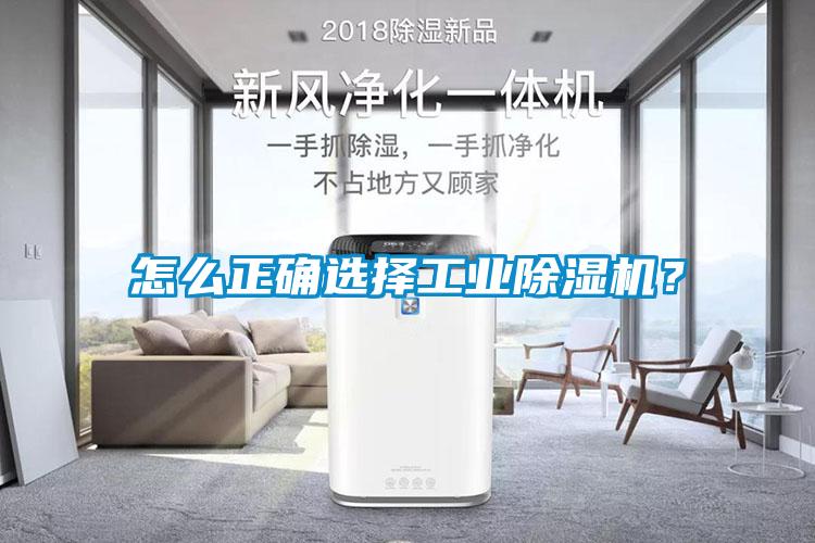 怎么正确选择工业粉色视频免费在线观看？