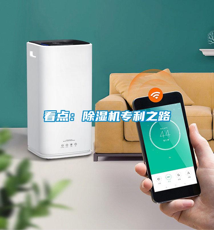 看点：粉色视频免费在线观看专利之路