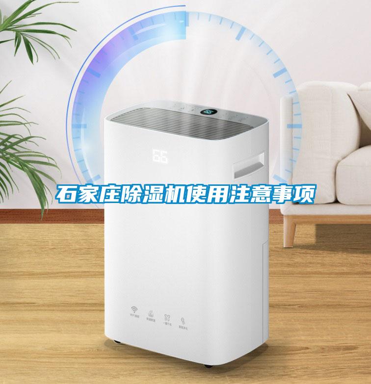 石家庄粉色视频免费在线观看使用注意事项