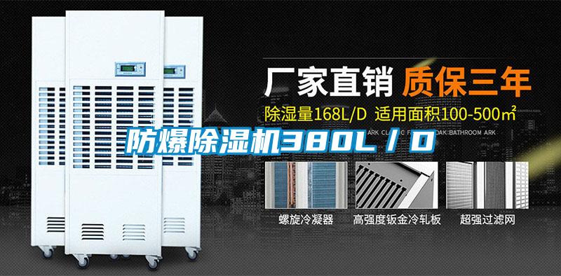 防爆粉色视频免费在线观看380L／D