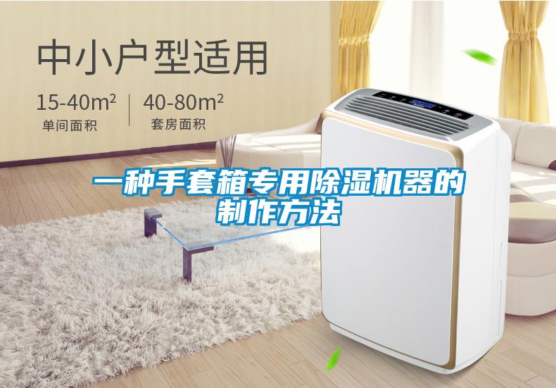 一种手套箱专用粉色视频免费在线观看器的制作方法