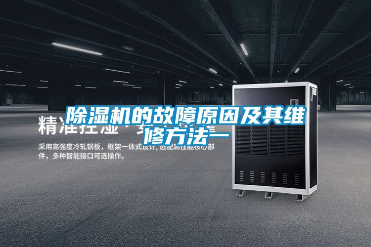 粉色视频免费在线观看的故障原因及其维修方法一