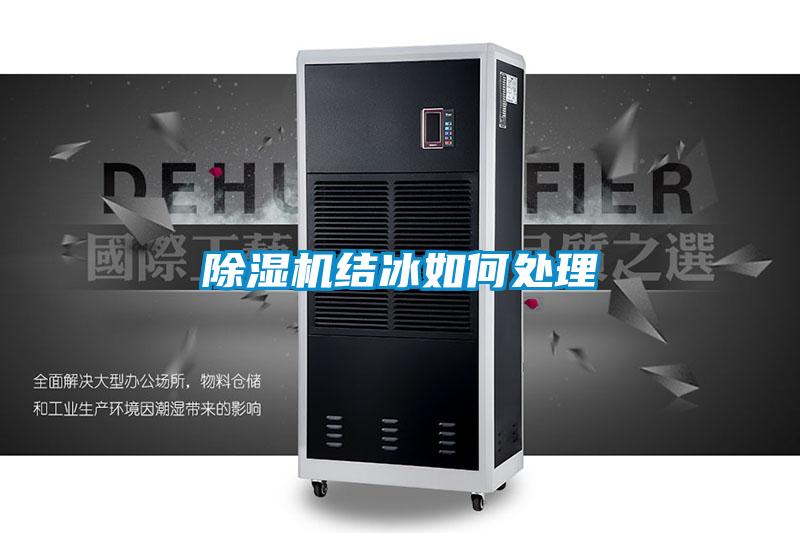 粉色视频免费在线观看结冰如何处理
