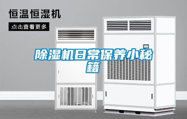 粉色视频免费在线观看日常保养小秘籍
