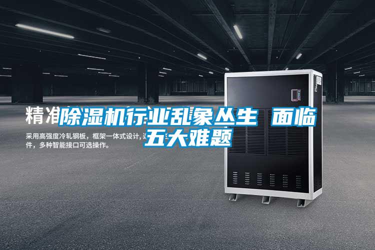粉色视频免费在线观看行业乱象丛生 面临五大难题