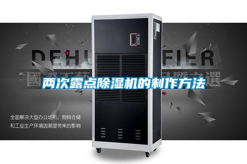 两次露点粉色视频免费在线观看的制作方法