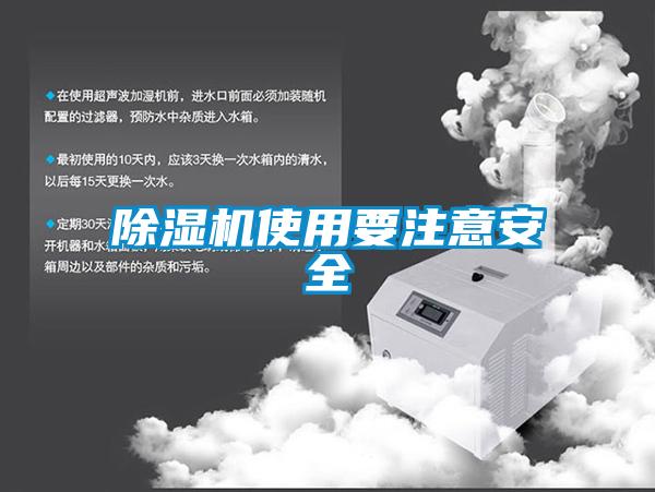 粉色视频免费在线观看使用要注意安全