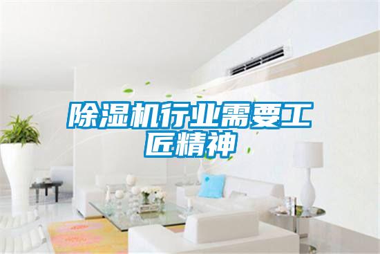 粉色视频免费在线观看行业需要工匠精神
