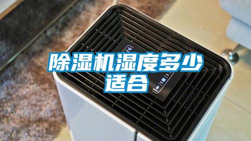 粉色视频免费在线观看湿度多少适合