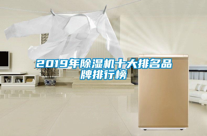 2019年粉色视频免费在线观看十大排名品牌排行榜