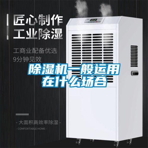 粉色视频免费在线观看一般运用在什么场合