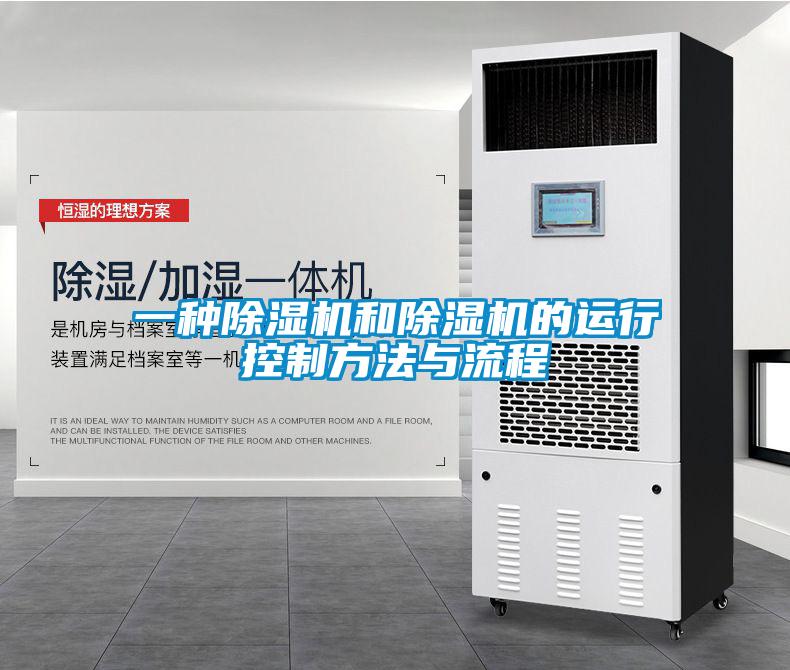 一种粉色视频免费在线观看和粉色视频免费在线观看的运行控制方法与流程