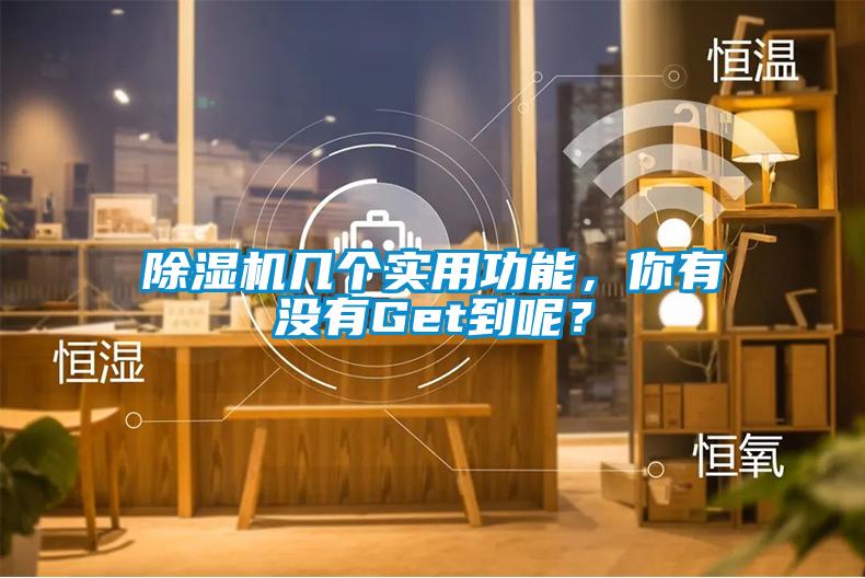 粉色视频免费在线观看几个实用功能，你有没有Get到呢？