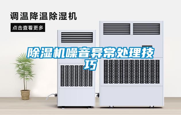 粉色视频免费在线观看噪音异常处理技巧