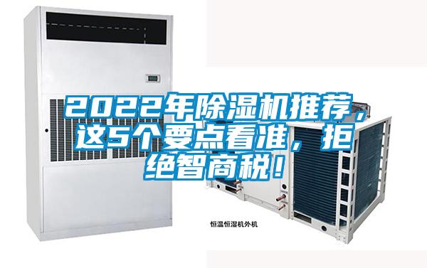 2022年粉色视频免费在线观看推荐，这5个要点看准，拒绝智商税！